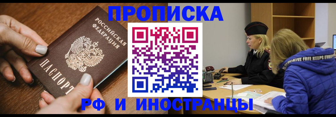 временная регистрация для школы в Пугачёве